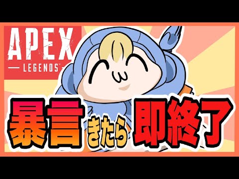 【 APEX 】暴言きたら即終了！！ダイヤランク【めぐみちゃんだよ！】