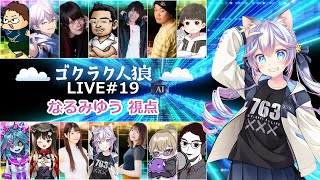 【#ゴクラク人狼】ニーア展に行ってきました。8/16【763ちゃんねる】