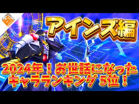 【アインズ】全国大会優勝者が語る''上手いガンナーの定義''と、その秘訣教えます。［#コンパス］