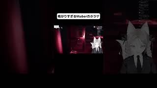 怖がりを奏でる(2) #vtuber #こより切り抜き#ゲーム実況 #恐怖耐性診断テスト #ホラゲ #shorts