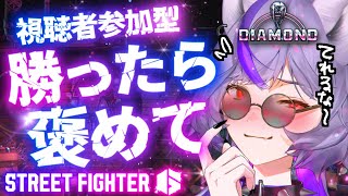 【 #スト6】視聴者参加型‼️れんげが勝ったら長文で褒めてください。中ボタンも発見したから自信ネキ😋【 #深狼れんげ/のりプロ】
