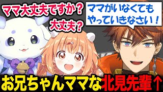 たまこちゃんとルンルンのお兄ちゃんママ感がすごい北見先輩w【るんちょま / にじさんじ】