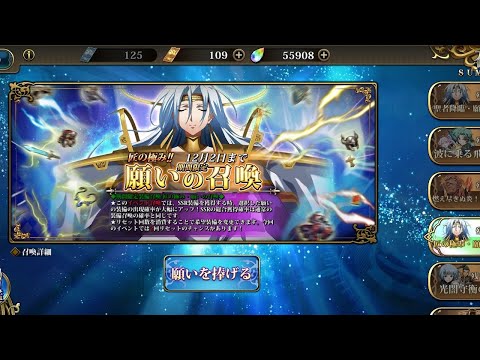 ランモバ 匠の極み・願いの召喚ガチャ(装備ガチャ)