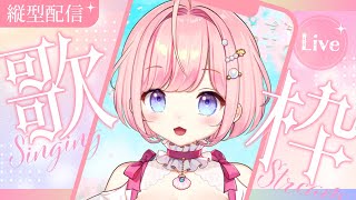【#歌枠 】アニソン・JPOP何でも歌う！初見さんもぜひ！ #shorts 【#海月シェル /vtuber 】