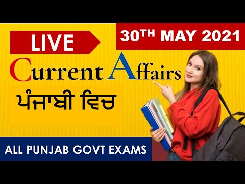 CURRENT AFFAIRS LIVE 🔴6:00 AM 30TH MAY #PUNJAB_EXAMS_GK || FOR-PPSC-PSSSB-PSEB-PUDA 2021