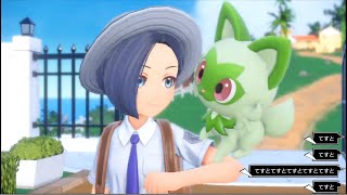 『ポケモン バイオレット』ニャオハでシコるな