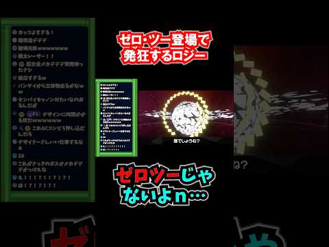ゼロ・ツー登場で発狂するロジー #カービィのエアライダー