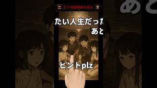 【違和感はどこ？】夜の海辺で花火遊びをしている若者たちですが⋯。 #何かがおかしい #ゾッとする日常 #違和感パズルゲーム #るなくんの裏側