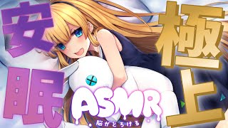 【囁きASMR】ゼロ距離囁きで心地いいオイルマッサージと耳かきで快眠しよ？【Ear cleaning,Breath,Oilmassage,W