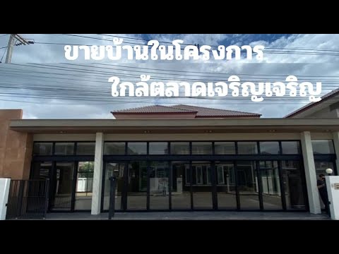 nn002ขายบ้านสันกำแพงบ้านในโค