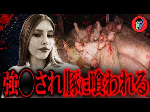 娘を強◯し豚に喰わせた飼育員…雇い主への逆恨みだった