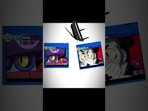 最好的蓋瑞玩家？😭 #brawlstars