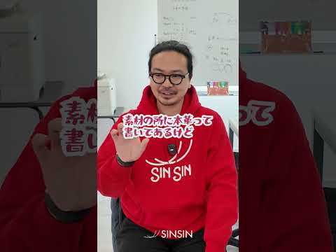 【革職人に聞いた!】99%の人が知らない?!革の知識