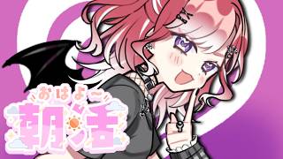 【朝活雑談】雪は解けて春が来るかもしれない【早乙女ベリー/にじさんじ】