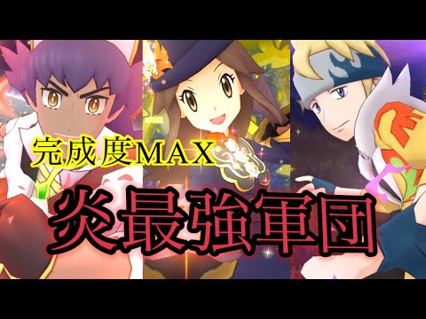 [ポケマスEX]チャンピオンリーフの強さはいかに！？究極高難度VSネジキ