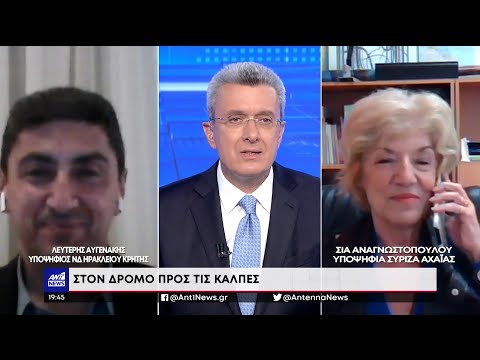 Εκλογές 2023: Αυγενάκης και Αναγνωστοπούλου στον δρόμο προς την κάλπη