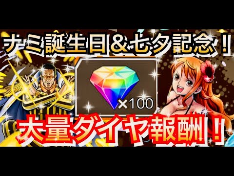 合計100個以上激アツ大量ダイヤ＆新ガシャ更新情報！芸術　アート【バウンティラッシュ】