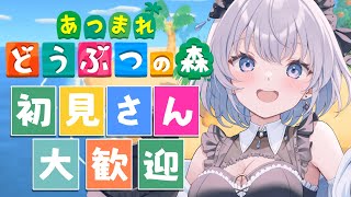 【雑談｜どうぶつの森】4月に釣れるお魚とか虫ゲットしたい…！【あおい配信 】