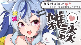 〖 freetalk┆#雑談 〗0時には寝るぞな雑談┆ #音狼ビビ