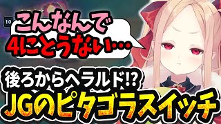 【LOL切り抜き】BOTで突然起こる面白ピタゴラスイッチ【#姫崎クト #切り抜き #vtuber #lol #leagueoflegends