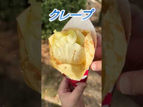 【おしどり夫婦の祝活日記ショート動画  #297 】  #shorts　クレープを食べに行って来ました！　応援して下さいね！　チャンネル登録などもよろしくお願いします！　#クレープ