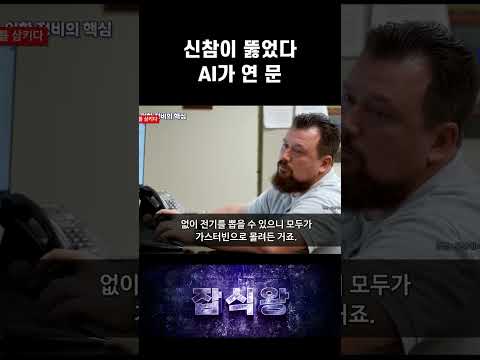 신참이 뚫었다 AI가 연 <strong>문</strong>