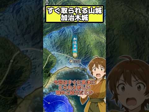 島津家のおやつ 加治木城【信長の野望 新生PK】