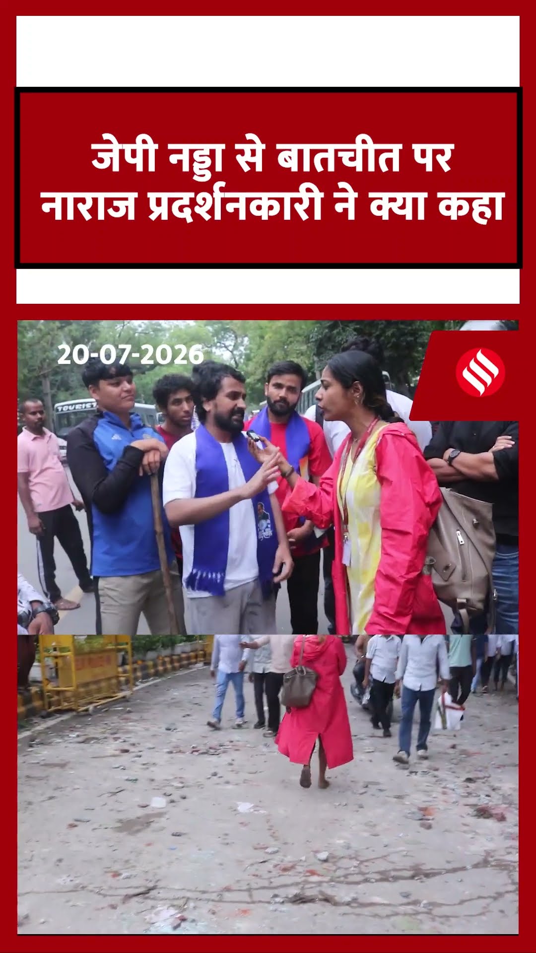 CJP Protest: Abhijeet Dipke से क्यों नाराज़, Chandrashekhar Azad से क्या बोले प्रदर्शनकारी