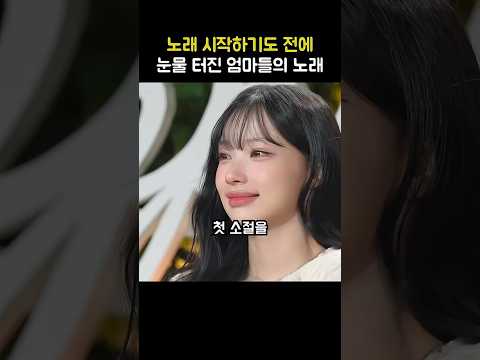 노래 시작도 전에 리센느 <strong>원이가</strong> 눈물 터져버린 이유