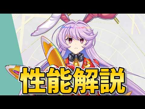 【東方LostWord 】B1;1鈴仙 性能解説【東方ロストワード】【ゆっくり実況】