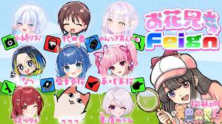 【#お花見Feign】女子会！？【Feign】