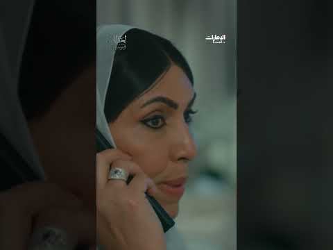 هل تدبير أمها وخططها تنجح ضد سعود؟| لحظات مسروقة