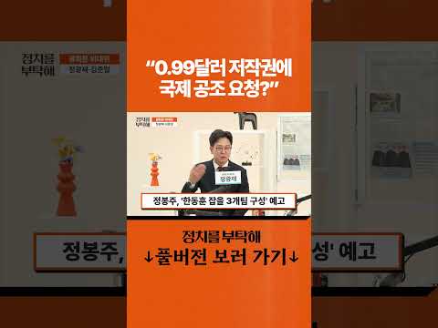 “0.99달러 저작권에 국제 <strong>공조</strong> 요청?”