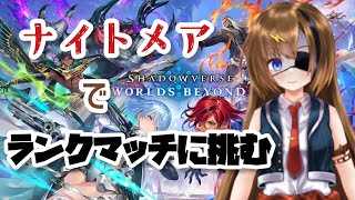 【シャドウバースWB】対面ウィッチがつらい【#芳乃シズル #vtuber 】