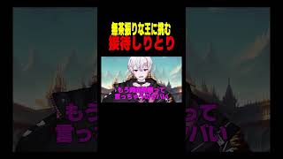 国王の無茶振りしりとりに答えよ！【女子研究大学】