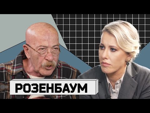 АЛЕКСАНДР РОЗЕНБАУМ: «Я спою для украинских раненных»