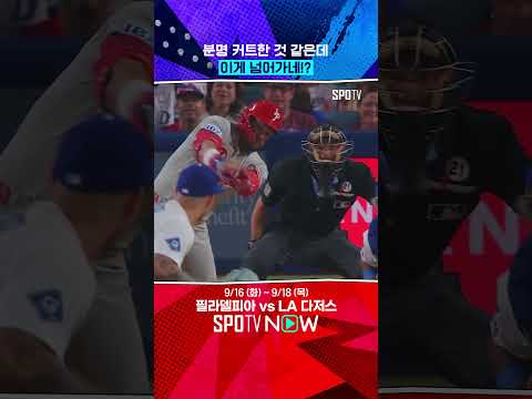 슈와버, 시즌 53호 홈런 쾅! 