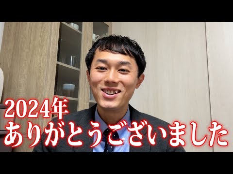 2024年は〇〇の年でした。【ええじゃない課Biz#94振り返り】