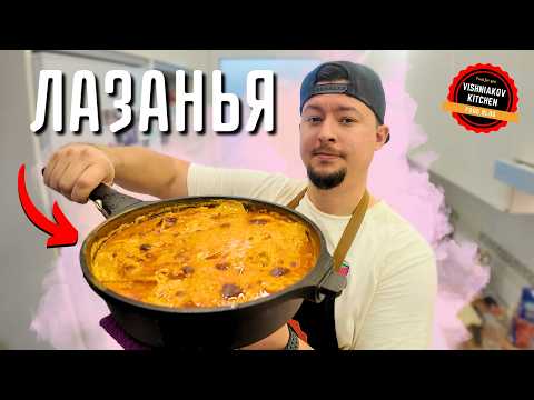 Так готовят лазанью в Италии? Нет, еще проще! Все готовим в одной сковороде