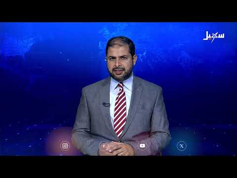 نشرة الأخبار التاسعة مساءً 25 - 4 - 2025