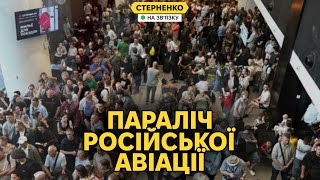 Воздушная война: новые тенденции атак и обороны, экономическое и психологическое воздействие