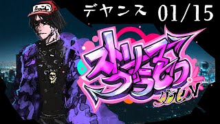 ストグラ1/15。ホットドッグ1000本いける？？？？【デヤ ンス】 #ストリーマーグラセフ