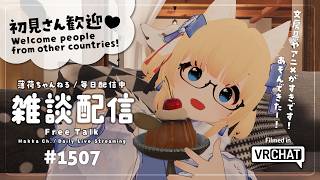 【毎日配信 / 雑談】ただいまあああああああそんできたよおおお【Japanese Listening Practice】