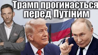 Трамп отказывается от санкций против России перед встречей с Путиным на Аляске — анализ позиции