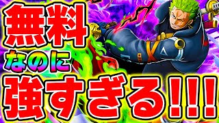 無料配布のエッグヘッドゾロ閻王の覇気が強過ぎる！！【バウンティラッシュ】