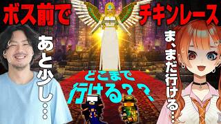 ボスの前で急にチキチキレースを始める巫神とけっつん【Doom or Zenith / #DoZ 】【おなつのにびたし/とおこ/けっつん /日