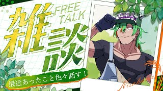 【雑談配信】最近あったこと色々話す！　#新人vtuber #にらかめ