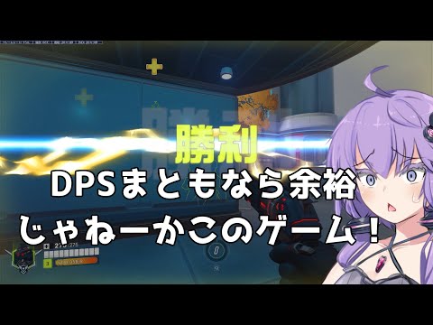 【ボイスロイド】【OverWatch2】週末　ランクマッチ　何も起きないわけもなく【オーバーウォッチ2】