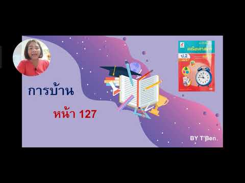 การบ้าน(10พ.ย64)เรื่องการหาระย