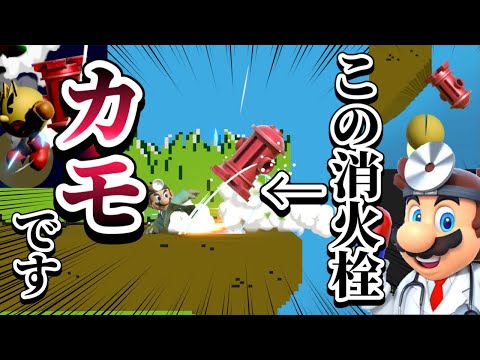 【スマブラSP】実はパックマンの消火栓はカモ説～ドクマリと破壊するVIP〜208【ゆっくり実況】